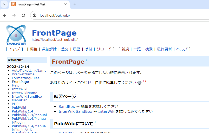 PukiWikiのフロントページ