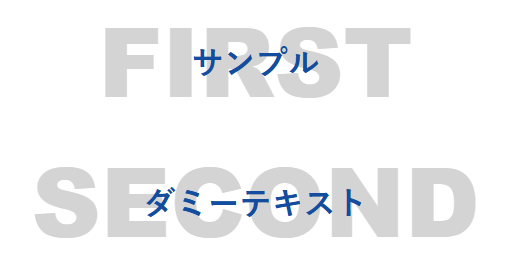 日本語＋英語の見出しタイトルのデザイン