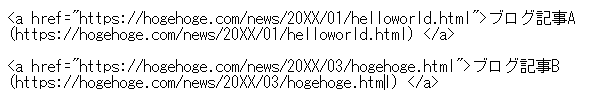 URLを書いたハイパーリンクのコード