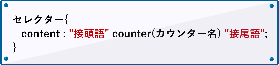 接頭語や接尾語を付与