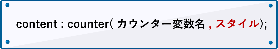 数字の表記を変更