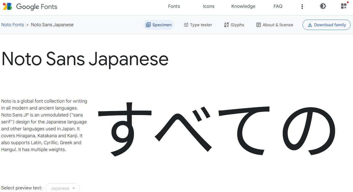「Noto Sans Japanese」のページ