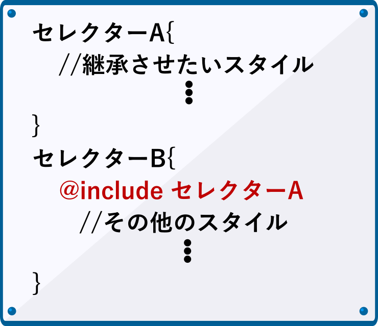 @extendの書き方