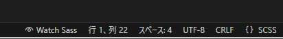 Live Sass CompilerでWatch Sassをクリック