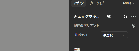 インタラクションの追加