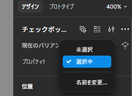 バリアントの名前を変更