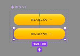 バリアントを追加
