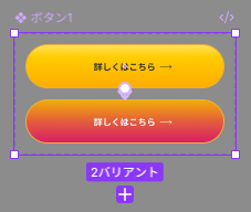 インタラクションの設定完了