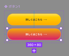 マウスオーバー時の状態を編集