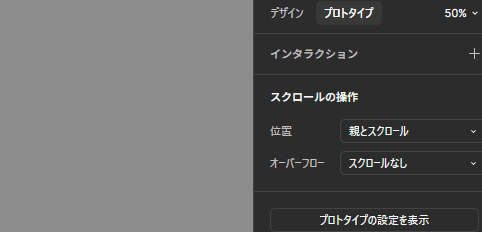 インタラクションを追加
