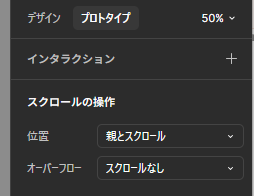 プロトタイプに切り替え