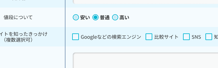 ラジオボタンの実装イメージ