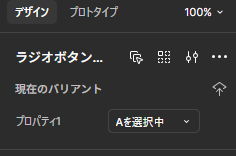 コンポーネントの名前を変更