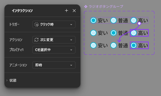 ボタンCインタラクション