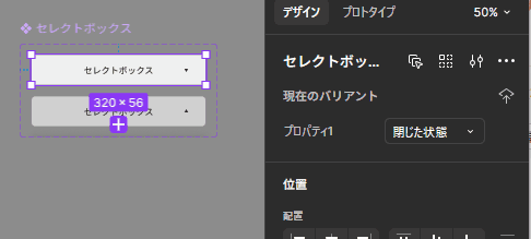 インタラクションを追加