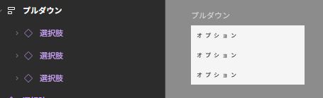 選択肢をオートレイアウトで整列