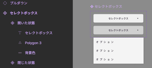 プルダウンをバリアントの下に配置