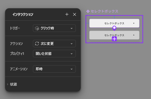 「閉じた状態」から「開いた状態」へ矢印