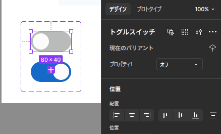 インタラクションの追加