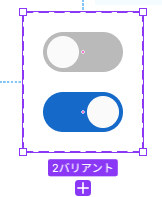 バリアントを編集