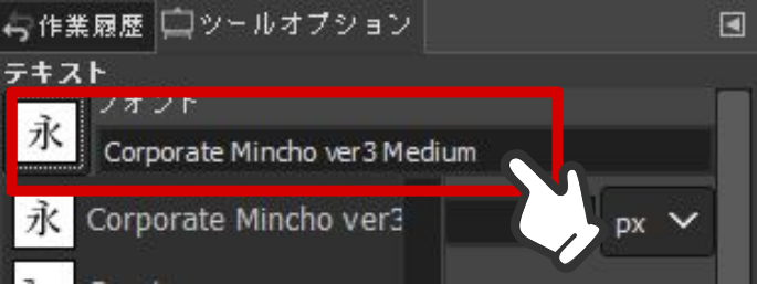 追加したフォントが利用できるかを確認