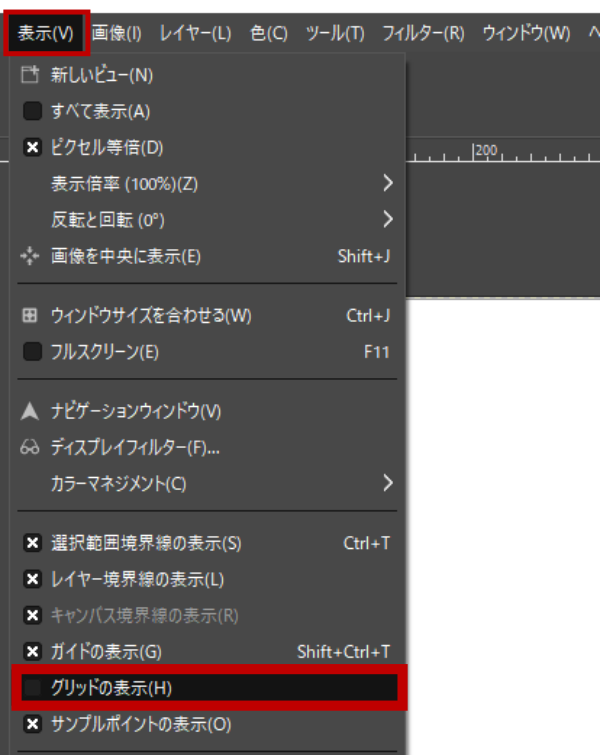 メニューバーからグリッドを表示をクリック