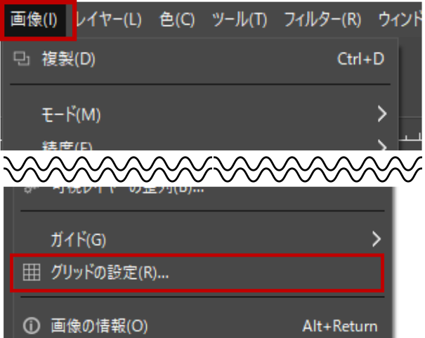 現在のグリッドの設定