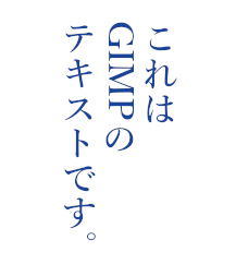 縦書き・右から左へ（向きの混在）の例