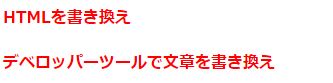 CSSを書き換え