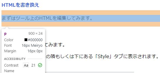 エレメント選択モード