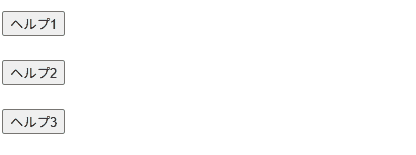 popover=manualの動作イメージ