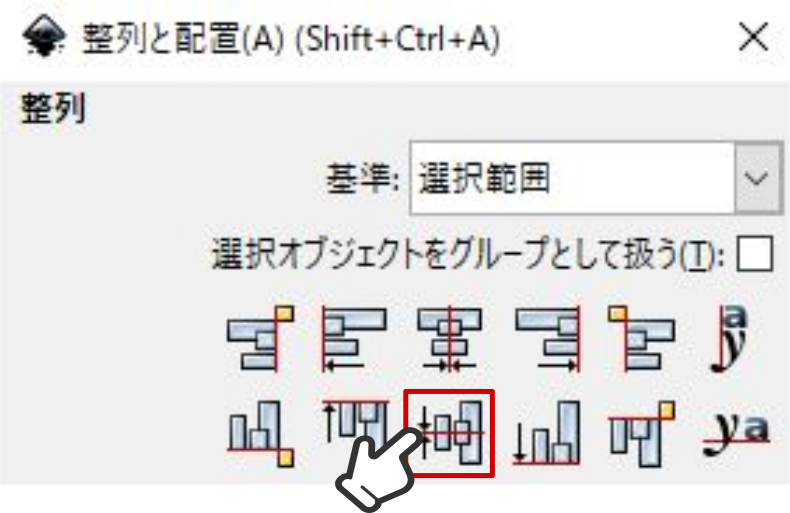 水平軸の中心に揃える