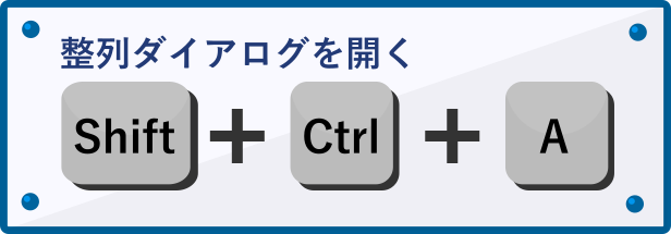 キーボードのショートカットキー「Shift + Ctrl + A」