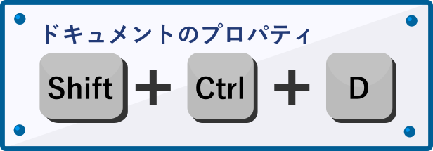 キーボードのショートカットキー「#」