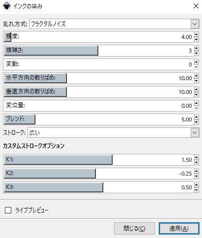 テクスチャのダイアログ