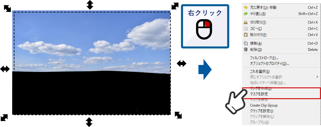 画像とパスの両方を選択し、クリップ