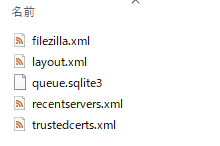 Filezillaディレクトリを開く