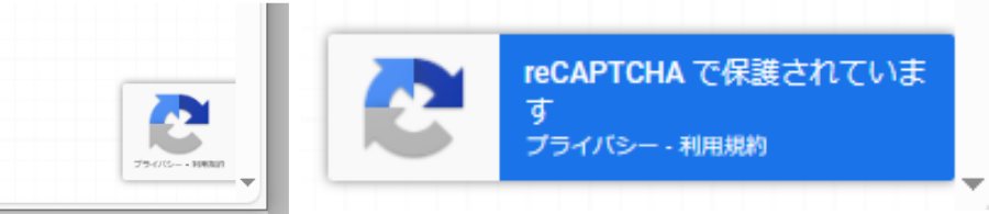 reCAPTCHAバッジ