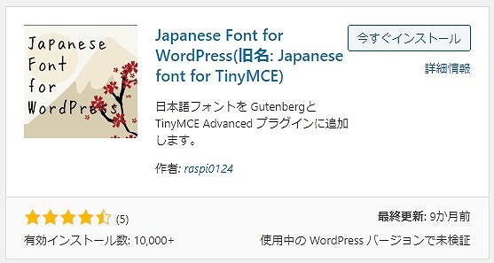 Japanese Font for WordPress
