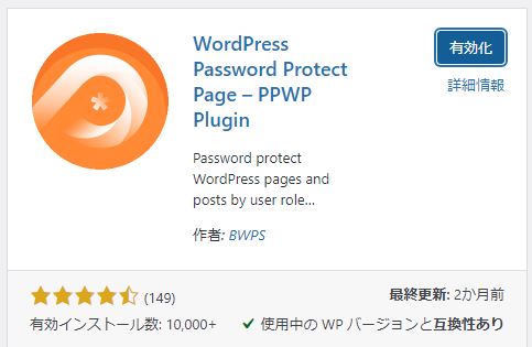 PasswordProtect