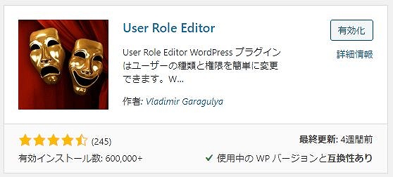 User role editor