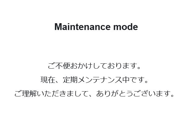 MaintenanceModeの使い方