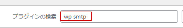 プラグインを検索